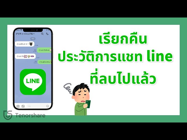 How to leverage Line's targeted group messaging feature for social marketing?